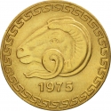 20 Centimes 1975, KM# 107, Algeria, Food and Agriculture Organization (FAO), Increase of Animal Resources