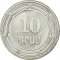 10 Dram 2004, KM# 112, Armenia