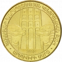 50 Dram 2012, KM# 214, Armenia, Regions of Armenia and Yerevan, Armavir