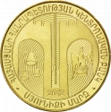 50 Dram 2012, KM# 219, Armenia, Regions of Armenia and Yerevan, Syunik