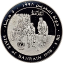 5 Dinars 1998, KM# 23, Bahrain, Isa bin Salman Al Khalifa, UNICEF, 50th Anniversary