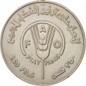250 Fils 1969-1983, KM# 7, Bahrain, Isa bin Salman Al Khalifa, Food and Agriculture Organization (FAO)