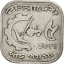 5 Poisha 1977-1994, KM# 10, Bangladesh, Food and Agriculture Organization (FAO)