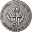 20 Rubles 2007, KM# 161, Belarus, Tales of the World’s Nations, Alice's Adventures in Wonderland