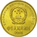 5 Jiao 1991-2001, KM# 336, China, People's Republic