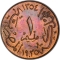 1 Millieme 1929-1935, KM# 344, Egypt, Fuad I