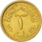 1 Millieme 1960, KM# 393, Egypt
