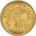 10 Milliemes 1958-1966, KM# 395, Egypt