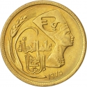 5 Milliemes 1975, KM# 445, Egypt, International Women's Year