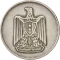 5 Qirsh 1967, KM# 412, Egypt