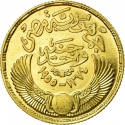 1 Pound 1955-1957, KM# 387, Egypt, 3rd Anniversary of the Egyptian Revolution of 1952