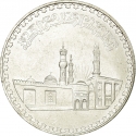 1 Pound 1970-1972, KM# 424, Egypt, 1000th Anniversary of al-Azhar Mosque