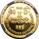 50 Pounds 1988, KM# 627, Egypt, Seoul 1988 Summer Olympics