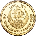 50 Pounds 1992, KM# 709, Egypt, Barcelona 1992 Summer Olympics, Fencing