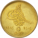 5 Qirsh 1984, KM# 555, Egypt