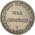 1 Drachma 1926, KM# 69, Greece