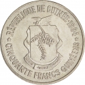 50 Guinean francs 1994, KM# 63, Guinea