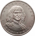 2000 Forint 2014, KM# 872, Hungary, 350th Anniversary of Death of Miklós Zrínyi