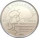 50 Forint 2005, KM# 780, Hungary, 15 Anniversary of the International Children's Safety Service