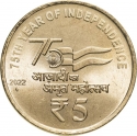 5 Rupees 2021-2023, India, Republic, 75th Anniversary of Indian Independence