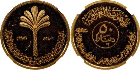 50 Dinars Iraq 1982 KM 157 CoinBrothers Catalog