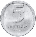 5 Agorot 1976-1979, KM# 25b, Israel
