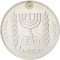 1/2 Lira 1963-1979, KM# 36, Israel, With the Star of David (✡)