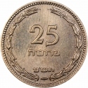 25 Prutot 1949, KM# 12, Israel