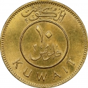 10 Fils 1962-2011, KM# 11, Kuwait, Abdullah III, Sabah III, Jaber III
