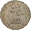1 Livre 1980, KM# P1, Lebanon, Lake Placid 1980 Winter Olympics