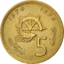 5 Santimat 1974, Y# 59, Morocco, Hassan II, Food and Agriculture Organization (FAO)