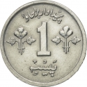 1 Paisa 1974-1979, KM# 33, Pakistan, Food and Agriculture Organization (FAO), Agriculture - Cash Crop