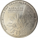 1 Piso 2017, KM# 301, Philippines , Chairmanship of the Association of Southeast Asian Nations