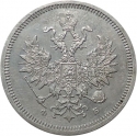 20 Kopecks 1859-1860, Y# 22.1, Russia, Empire, Alexander II