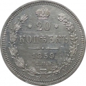 20 Kopecks 1859-1860, Y# 22.1, Russia, Empire, Alexander II
