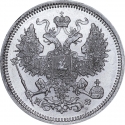20 Kopecks 1860-1866, Y# 22.2, Russia, Empire, Alexander II