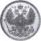 20 Kopecks 1860-1866, Y# 22.2, Russia, Empire, Alexander II, Mint master mark: НФ
