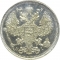 20 Kopecks 1867-1917, Y# 22a, Russia, Empire, Alexander II, Alexander III, Nicholas II, Mint master mark: НI