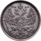20 Kopecks 1867-1917, Y# 22a, Russia, Empire, Alexander II, Alexander III, Nicholas II, Mint master mark: АГ
