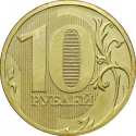 10 Rubles 2009-2015, Y# 998, Russia, Federation