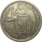 20 Kopecks 1931-1934, Y# 97, Russia, Soviet Union (USSR), 1932: wide denomination (sausage)