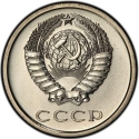 20 Kopecks 1961-1991, Y# 132, Russia, Soviet Union (USSR)