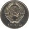 50 Kopecks 1961-1991, Y# 133a, Russia, Soviet Union (USSR), Obverse, larger star on the crest