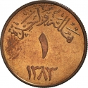 1 Halala 1963, KM# 44, Saudi Arabia, Saud