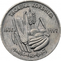 5 Senti 1976, KM# A24, Somalia, Food and Agriculture Organization (FAO)