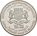 10 Shillings 1979, KM# 32a, Somalia, 10th Anniversary of Republic, Learning of Writing