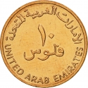 10 Fils 1996-2011, KM# 3.2, United Arab Emirates, Zayed, Khalifa