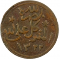 1/160 Riyal 1923-1928, Y# 1, Yemen, Kingdom, Yahya Muhammad Hamid ed-Din
