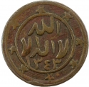 1/160 Riyal 1923-1928, Y# 1, Yemen, Kingdom, Yahya Muhammad Hamid ed-Din