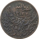 1/80 Riyal 1911, Y# 2.1, Yemen, Kingdom, Yahya Muhammad Hamid ed-Din